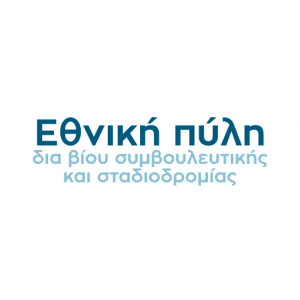 Εθνική Πύλη δια βίου συμβουλευτικής και σταδιοδρομίας