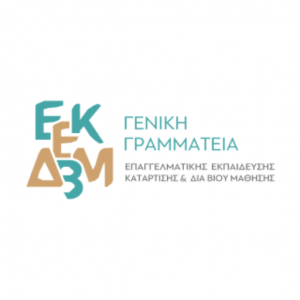 Γενική Γραμματεία Επαγγελματικής Εκπαίδευσης, Κατάρτισης, Δια Βίου Μάθησης και Νεολαίας